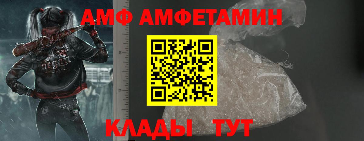 Саратов  Амфетамин 97%  АМФЕТАМИН  Вход с VPN 