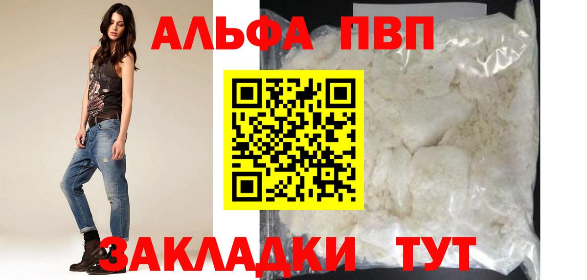 A-PVP СК  A-PVP  Alpha-PVP СК КРИС  Саратов  купить наркотики цена  Вход с VPN 