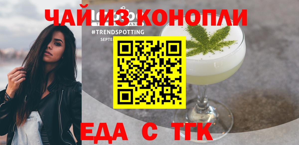 Cannafood конопля  Саратов 