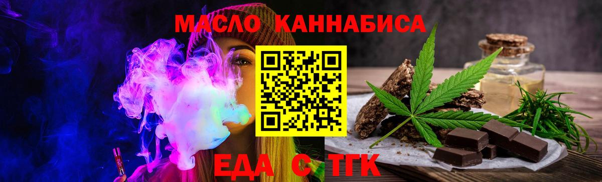 Саратов  Еда ТГК конопля  Вход с VPN 