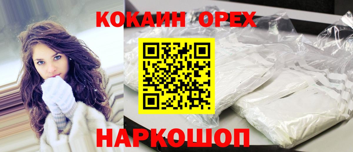 КОКАИН Columbia  Вход с VPN  Кокаин Колумбийский  COCAIN  Саратов 