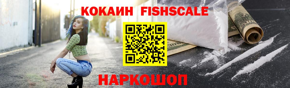 COCAIN VHQ Саратов