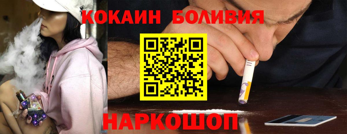 наркота  Саратов  КОКАИН Эквадор  Cocaine Колумбийский 