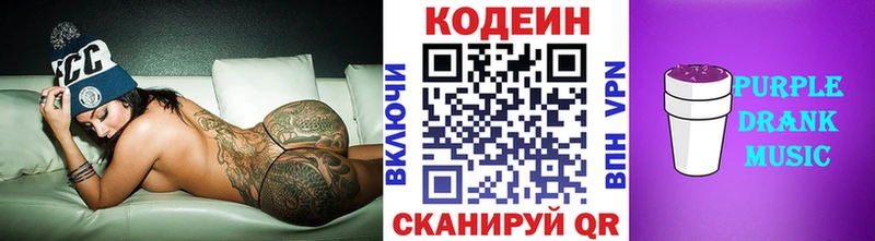 Кодеиновый сироп Lean напиток Lean (лин)  mega как войти  Саратов 