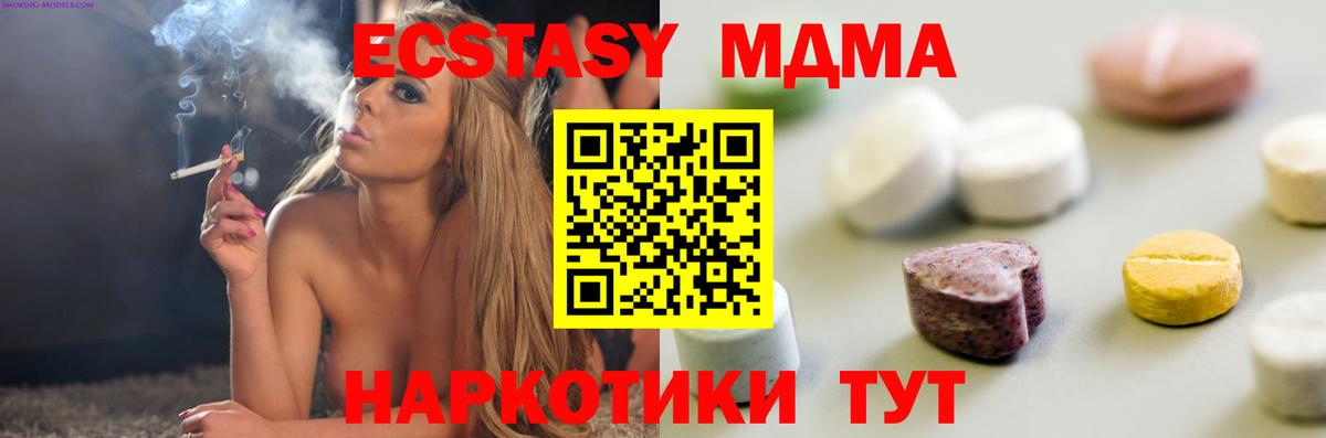 Экстази диски Саратов