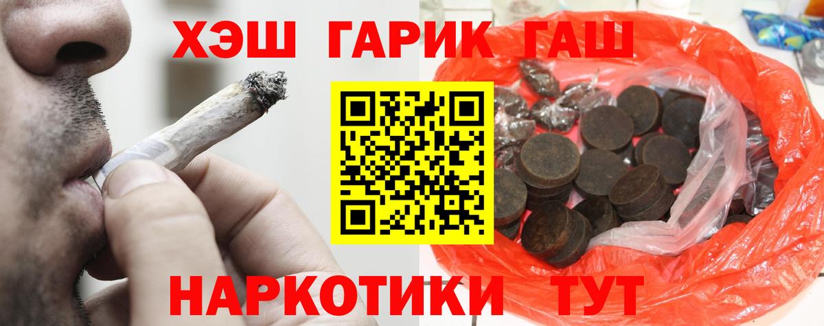 ГАШ hashish  Саратов  ГАШИШ  ГАШ убойный 