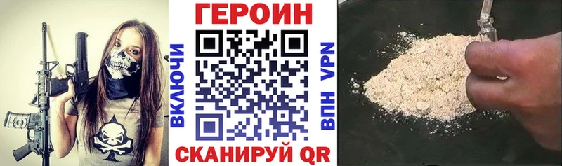 ГЕРОИН белый Саратов