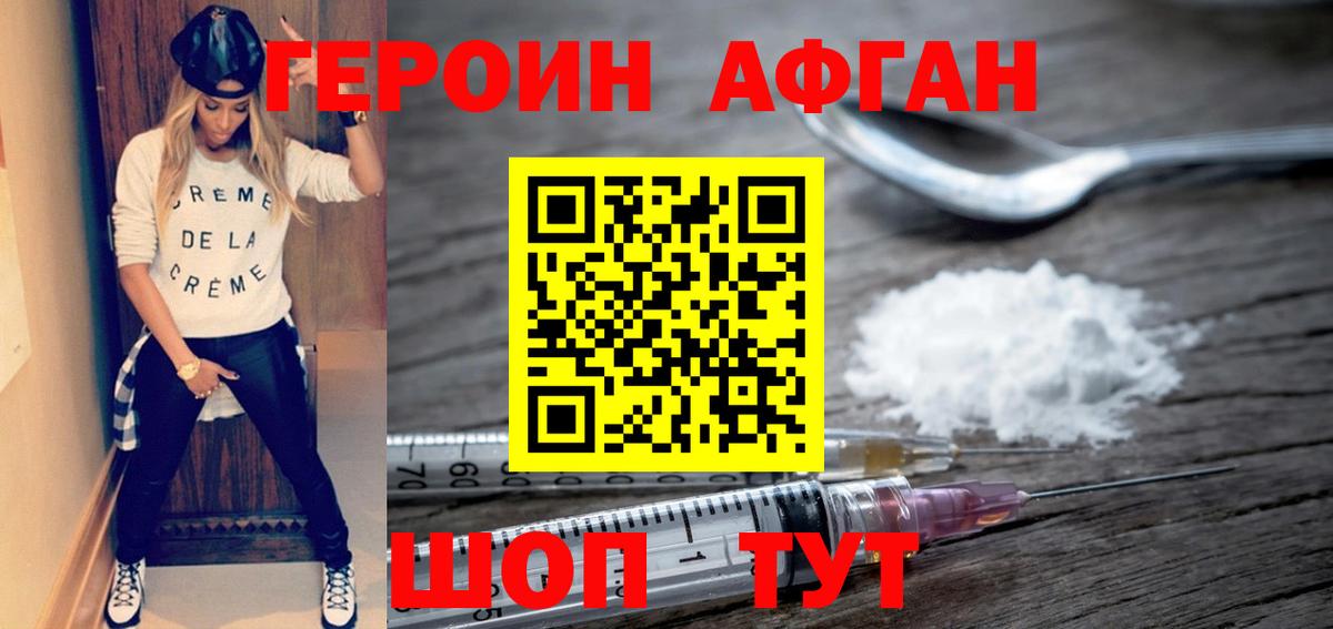 Саратов  ГЕРОИН хмурый  Вход с VPN 