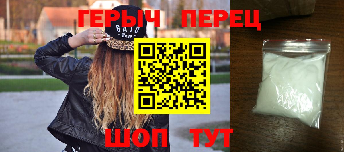 Героин  Саратов  ГЕРОИН гречка 