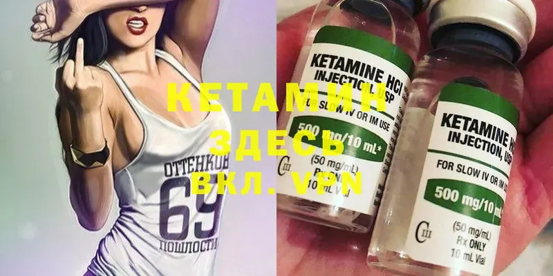 КЕТАМИН ketamine  купить закладку  Саратов 