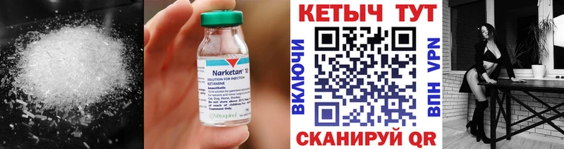 Кетамин VHQ  Саратов 