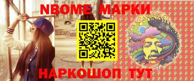марки nbome Бугуруслан