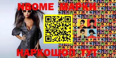 марки nbome Бузулук