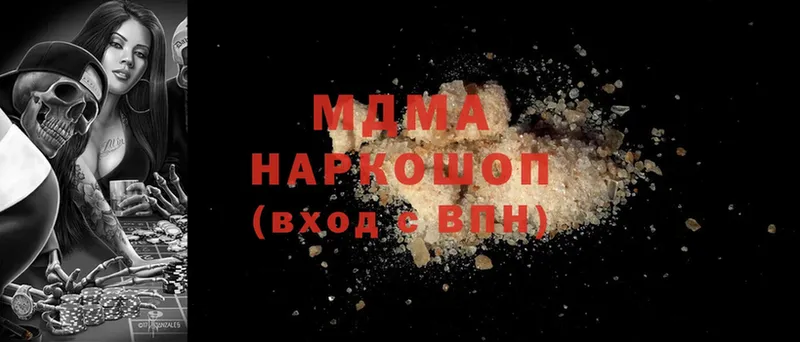 MDMA Molly  купить   Саратов 