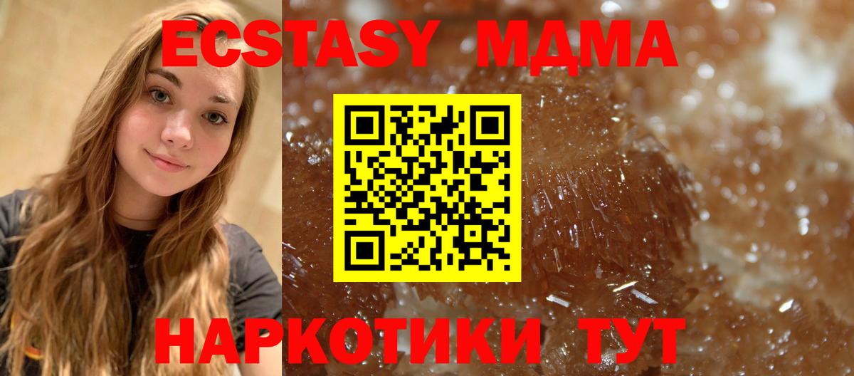 МДМА crystal Саратов