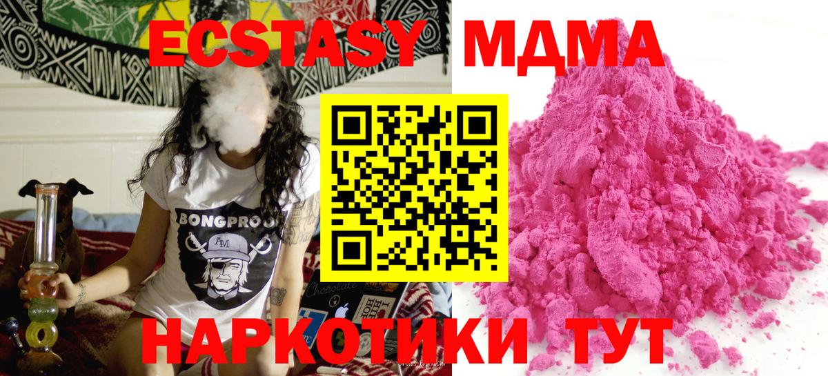 MDMA кристаллы  МДМА  Саратов  Вход с VPN 