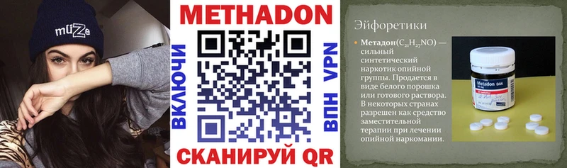МЕТАДОН VHQ Саратов