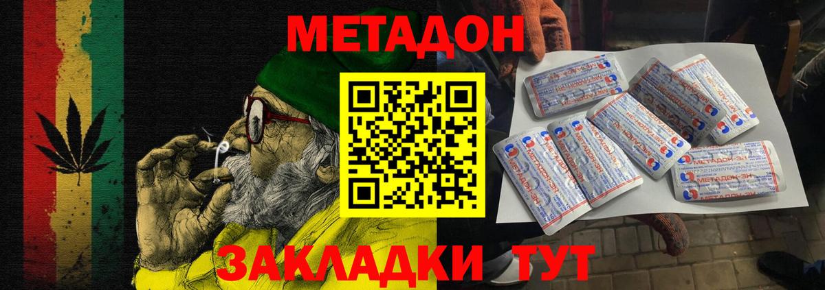 Метадон белоснежный Саратов