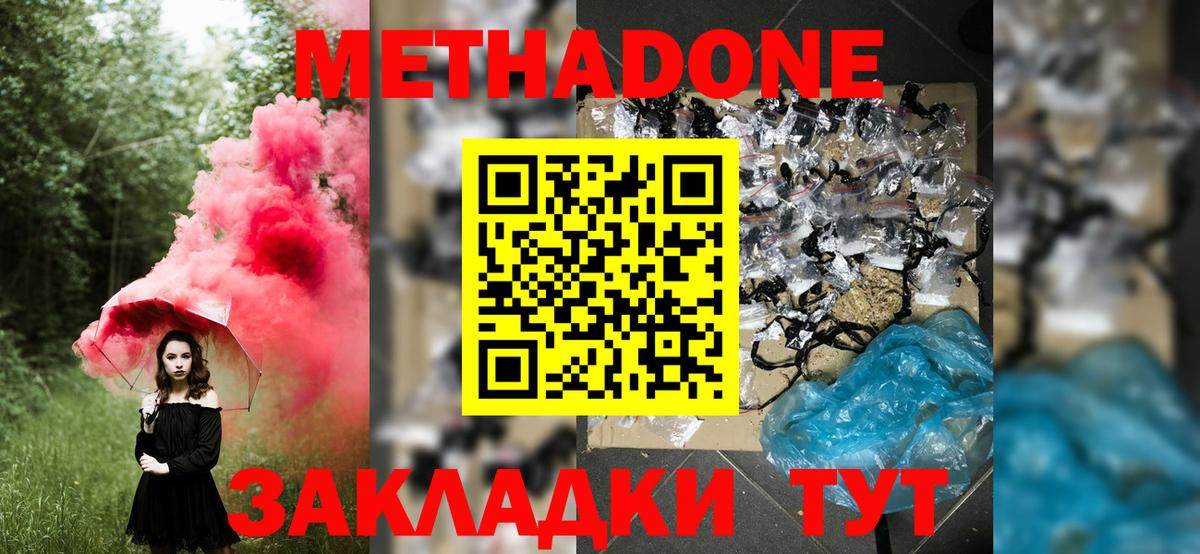 Метадон мёд  Метадон белоснежный  Саратов  сайты даркнета какой сайт  Вход с VPN 