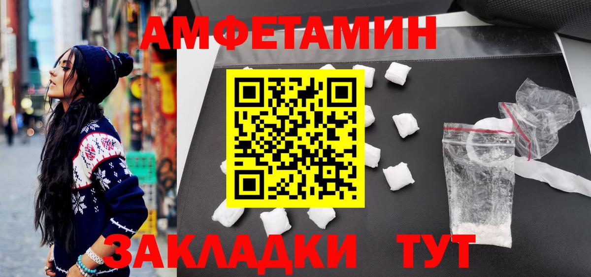 Первитин кристалл Саратов