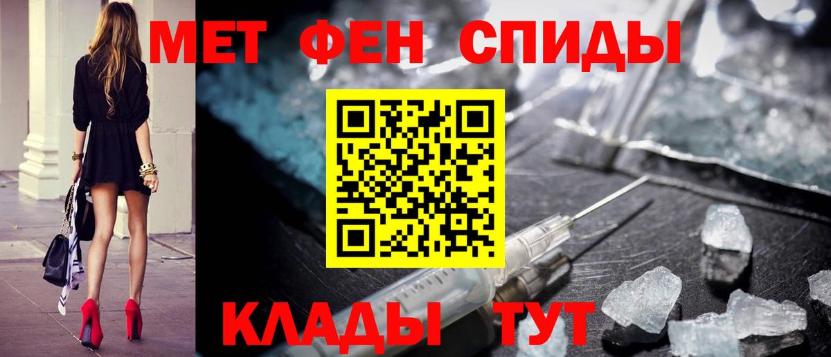 Первитин Methamphetamine  Вход с VPN  Саратов  Первитин Methamphetamine 
