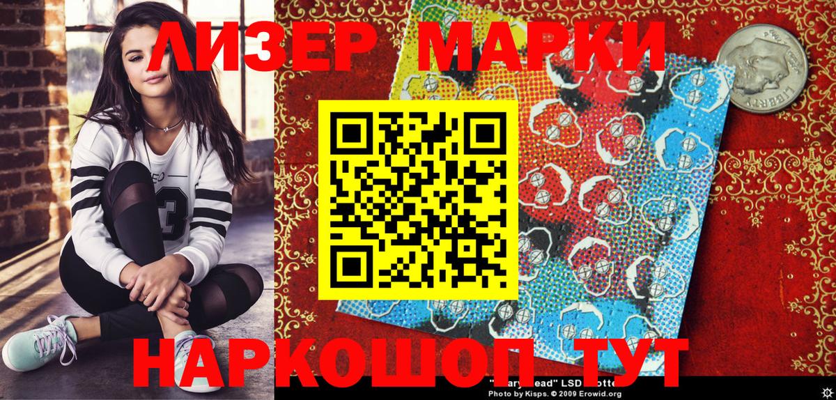 Марки 25I-NBOMe 1,8мг Саратов