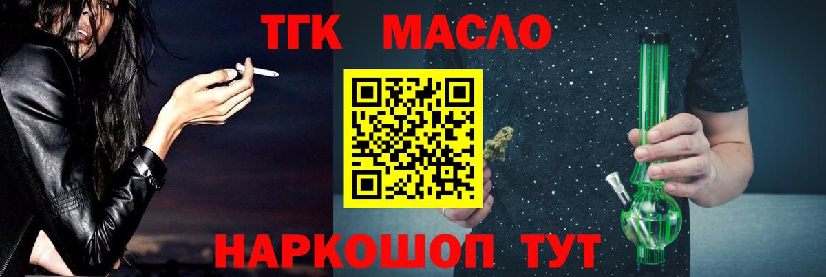 Дистиллят ТГК концентрат Саратов