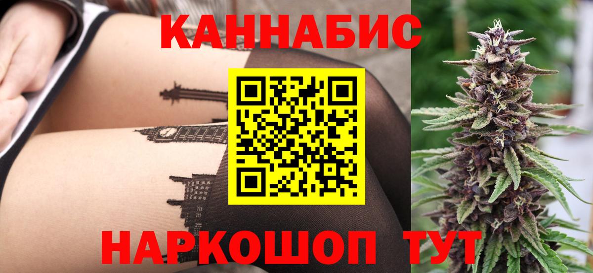 МАРИХУАНА THC 21%  Бошки марихуана White Widow  Канабис план  Саратов 